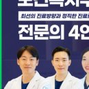 중랑퍼스트치과의원 네이버블로그