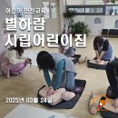 시립별하람어린이집 이미지