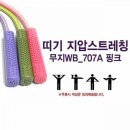 로프