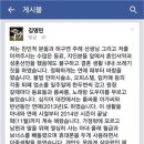 '김나나 남편' 넥센 김영민, 충격적인 페북글 "결혼 내내 쓰레기 짓 했다" 이미지