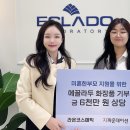 라온코스메틱 - 성남시 수정구 위례서일로 10 | 라온코스메틱