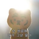 삼백육십오일빨리