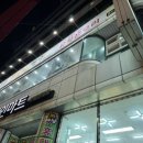 부원생오리명가