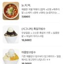 신길어름 - 화성시 동탄순환대로29길 62 | [영등포/신길] 신풍역 수박빙수 맛집 신길어름