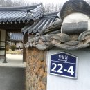 문화해설사의집(이병철생가) Daum카페