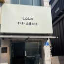 라라댄스스튜디오 이미지