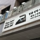 랜드명품세탁 이미지