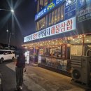 낭만포차12번