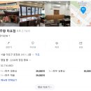 전주향 | 전주향 마포점 (참숯 전주향) 내돈내산 오픈할인 방문후기