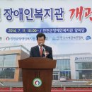 진천군지체장애인협회 이미지