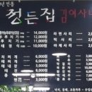 정든한식당 네이버블로그