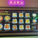 텐파 마라탕 마라샹꿔 이미지