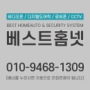 푸른마을 모아미래도 경로당 | 동탄푸른마을모아미래도아파트 현대통신 비디오폰 HNS-R2073 설치 후기