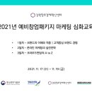 (주)씨드마케팅