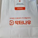 온누리은혜약국 네이버블로그