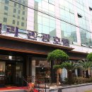 금호훼밀리관광호텔 이미지