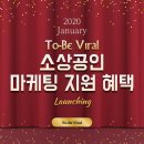 투비컨설팅그룹 | 투비마케팅그룹 소상공인 지원 해주는 온라인마케팅