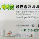 베리굿공인중개사사무소 이미지