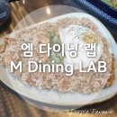 엠다이닝랩 네이버블로그
