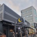 달밤족발오송점 이미지
