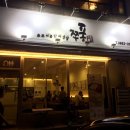 쭈꾸미퐁당빠진날 이미지