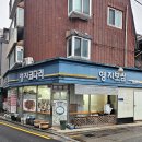 영지한정식