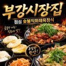 세종 부강 맛집 | 부강시장집 점심메뉴 숯불직화제육정식 3인 후기✨