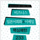 아스카일본어전문학원