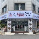 빛고을형제국밥 - 전주시 완산구 전룡로 22-6 | 빛고을형제국밥