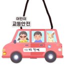 안전자동차 이미지