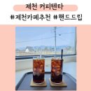 커피텐타