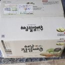 남쪽창고농수산물협동조합 | 해남절임배추 남쪽창고농수산물협동조합 시어머니도 인정한 절임배추!