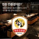 한도니 - 광주시 도평길110번길 22-5 | 한도니