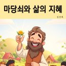 마당쇠 - 관악구 남부순환로 1444 | 마당쇠