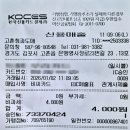 싱싱초록청과