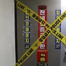 ﻿‘수원 일가족 전세 사기’ 피해액 225억에서 631억으로 3배 늘어나…더 늘어날 전망 이미지