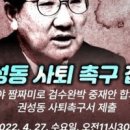 ◆권성동 원내대표 자격없으니 사퇴하라 이미지