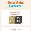 올리브데이 이미지