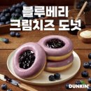 던킨 - 수원시 영통구 인계로 216 | 던킨
