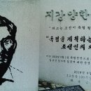 삼일민족대표 양한묵 이미지