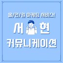 세종종합광고 - 세종특별자치시 집현중앙7로 6 | 세종종합광고
