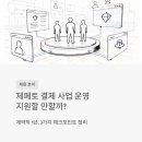 NAVER Z 제페토 결제 사업 운영 채용, 계약직 1년인데 지원할 만할까? 3가지 체크포인트