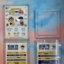반석전자 | 대전 | 무인키즈카페 우리끼리달빛마을 대전반석점
