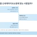 (하반기) 라이브커머스&온라인마케팅 | 신세계라이브쇼핑 2025년 하반기 신입사원 채용 완전정복 가이드