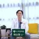 이승재내과의원 네이버블로그