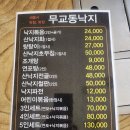 무교동본가 낙지 네이버블로그