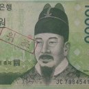 사탄의 두 가지 위조 지폐 이미지