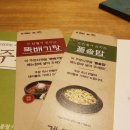 달곰의 부뚜막 | 계절밥상 다녀왔어요♡