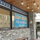 대원군숯불갈비 이미지