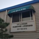 브이아이피스크린골프 이미지